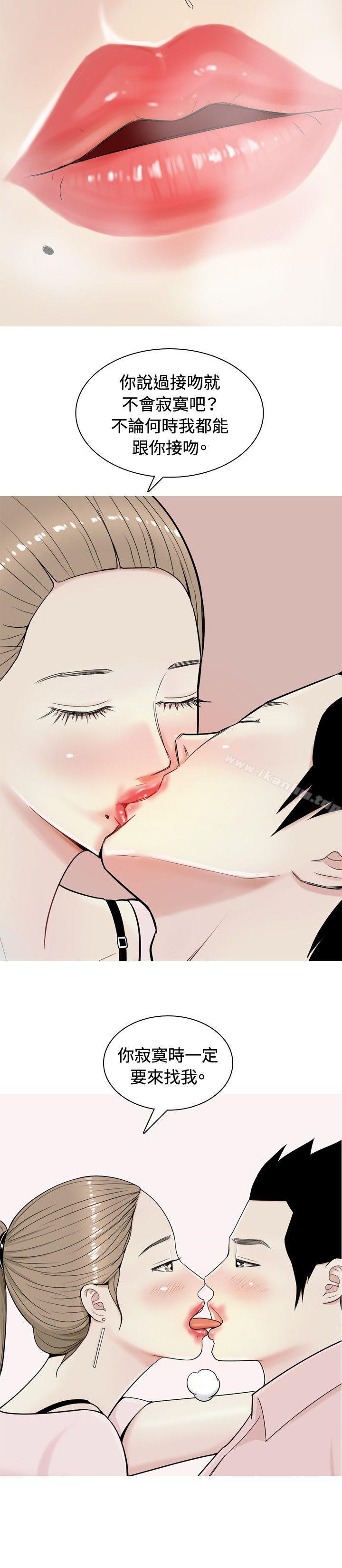 我与妓女结婚了 第10話 韩漫图片8