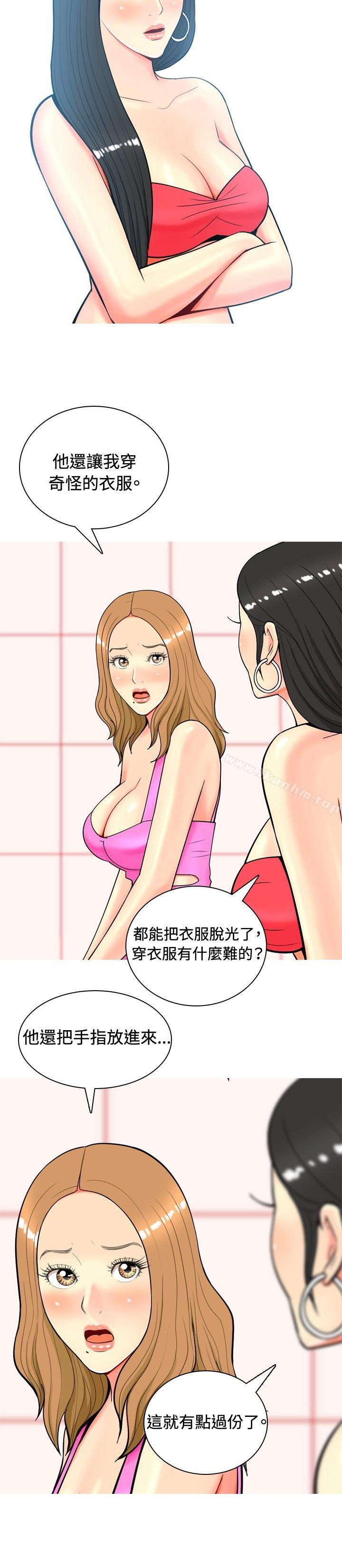 我與妓女結婚瞭 在线观看 第10話 漫画图片12