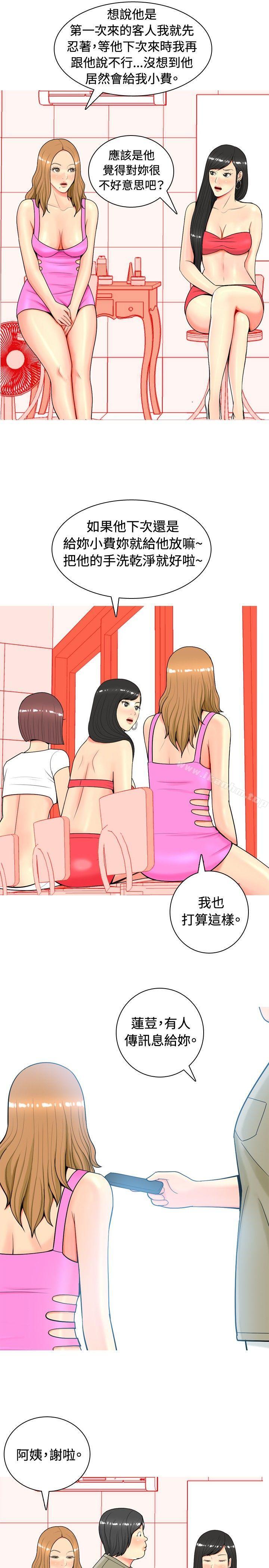 我與妓女結婚瞭 在线观看 第10話 漫画图片13