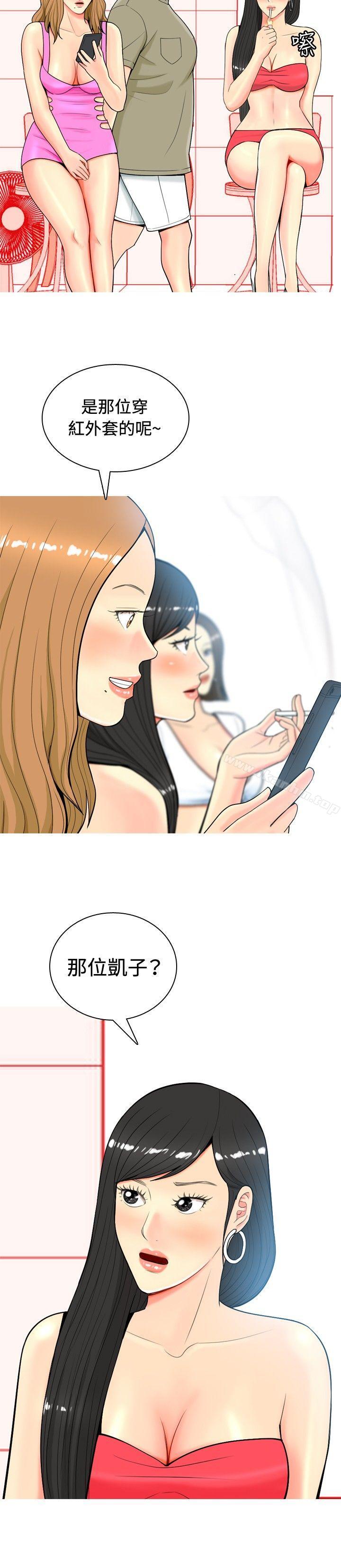 韩漫H漫画 我与妓女结婚了  - 点击阅读 第10话 14