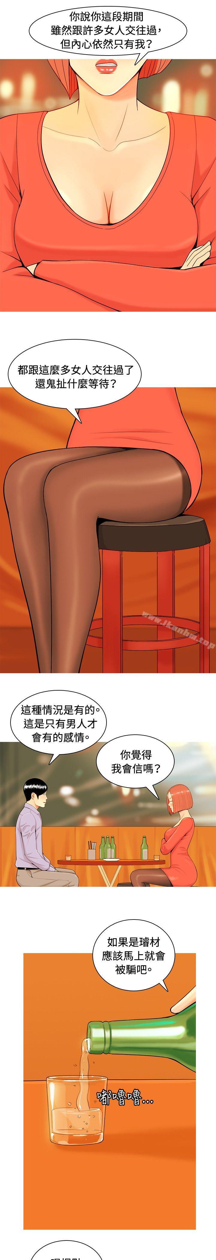 我與妓女結婚瞭 在线观看 第10話 漫画图片17