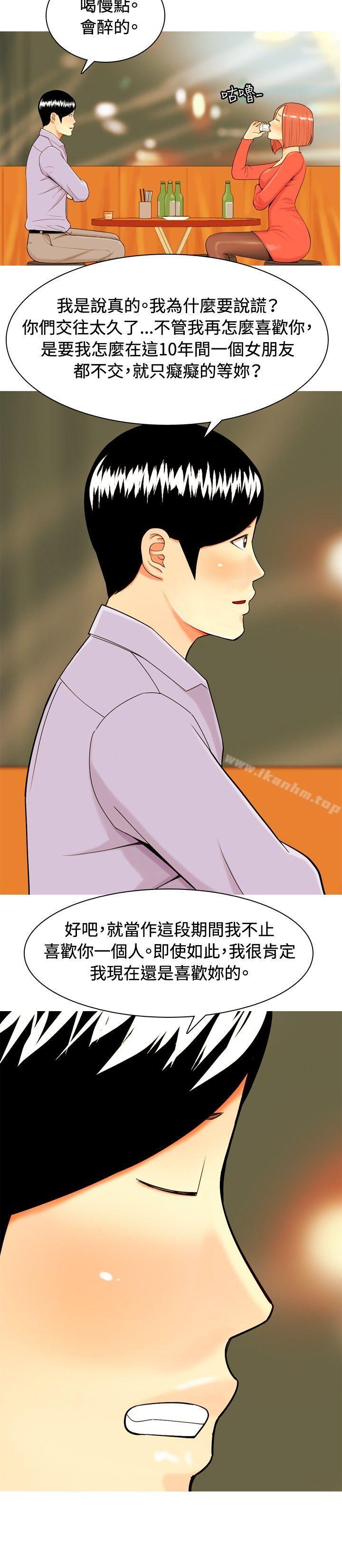 我與妓女結婚瞭 在线观看 第10話 漫画图片18