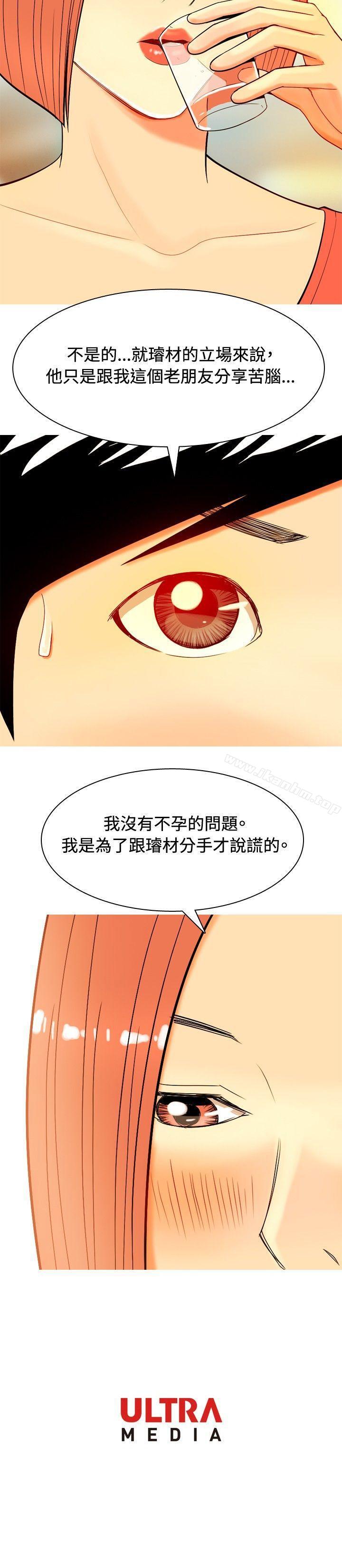 我與妓女結婚瞭 在线观看 第10話 漫画图片20