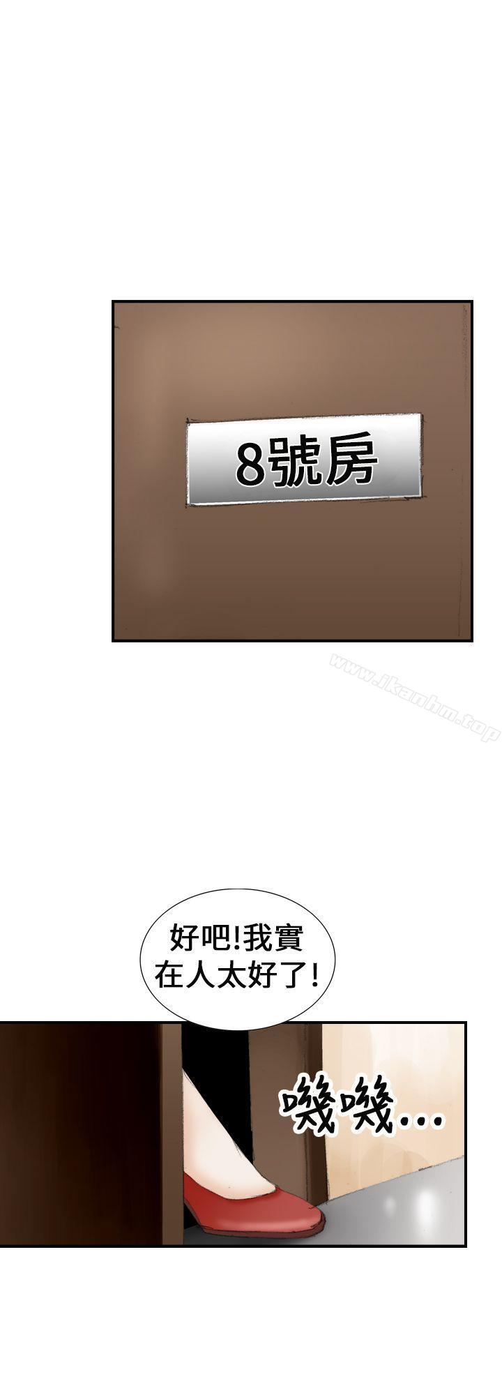 漫画韩国 魔鬼   - 立即阅读 第20話第4漫画图片