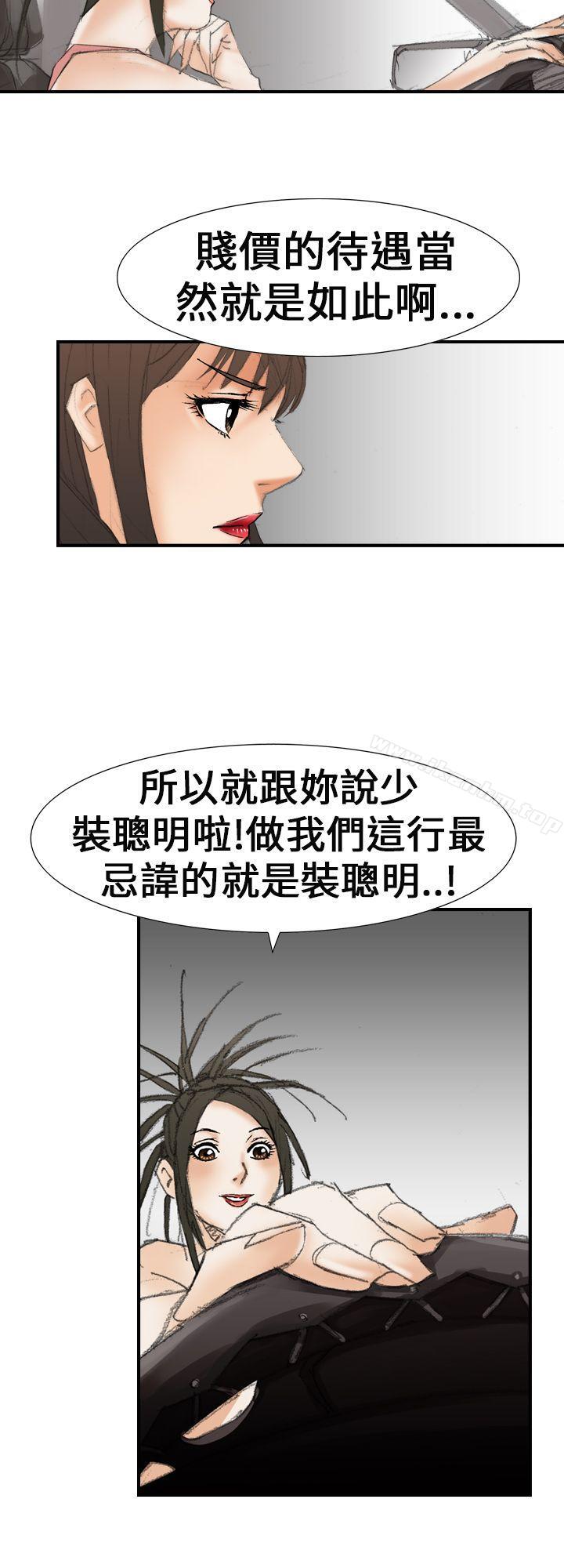 漫画韩国 魔鬼   - 立即阅读 第20話第10漫画图片