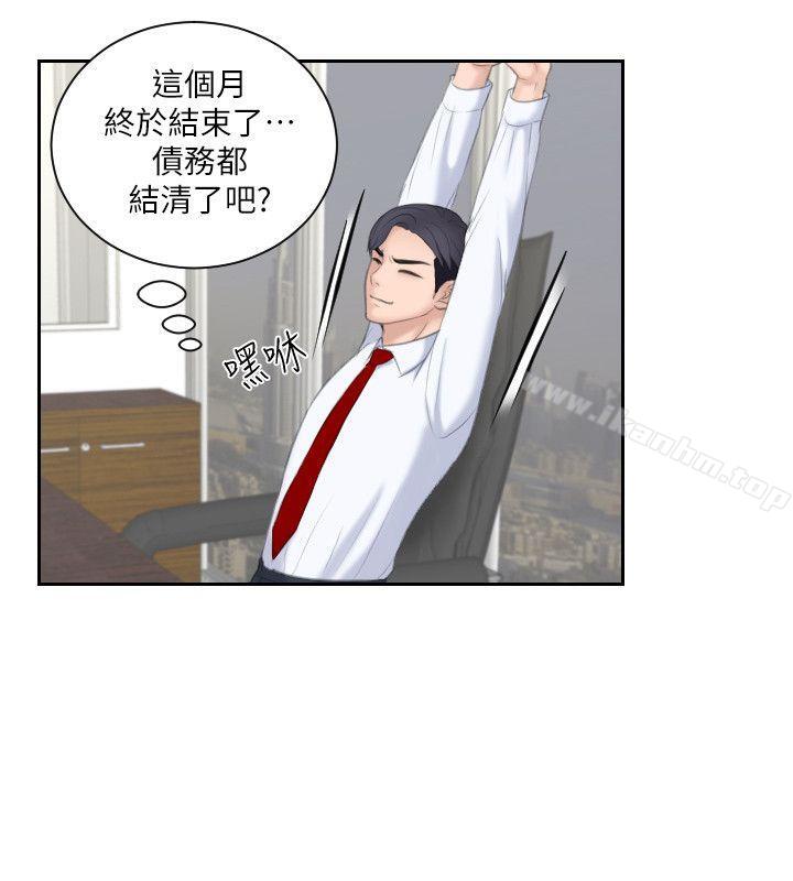 熟女的滋味 在线观看 第19話 - 被上的綁架犯 漫画图片20