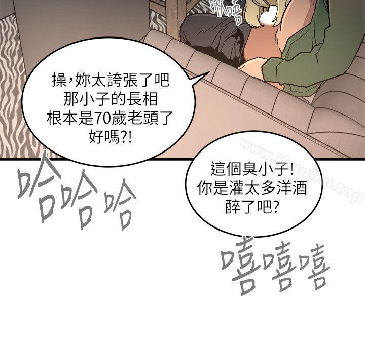 韩漫H漫画 食物链  - 点击阅读 第16话 - 各式各样的癖好 24