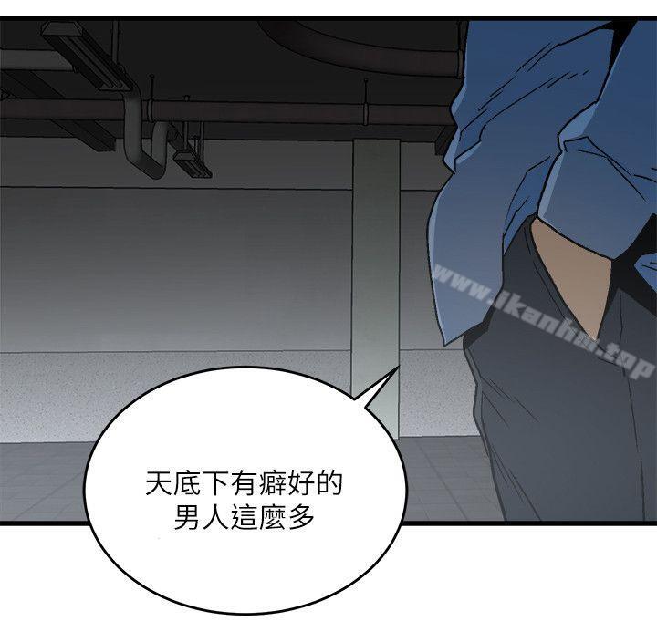 食物鏈 在线观看 第16話 - 各式各樣的癖好 漫画图片30