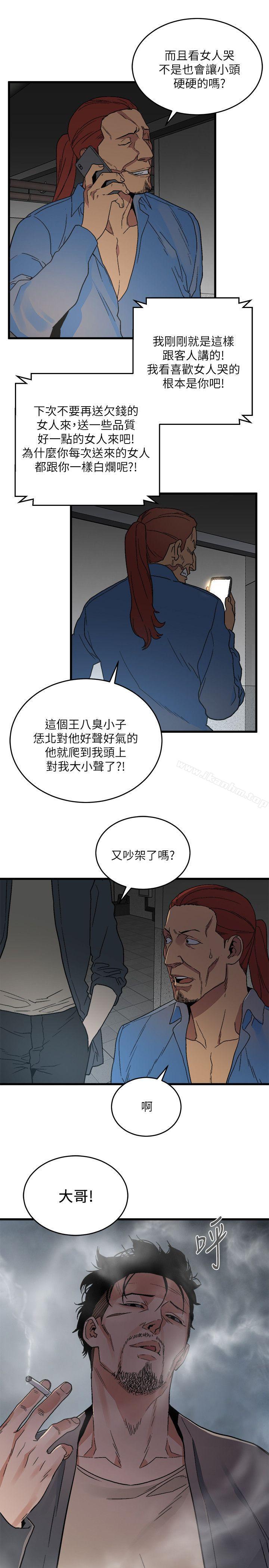 韩漫H漫画 食物链  - 点击阅读 第16话 - 各式各样的癖好 31