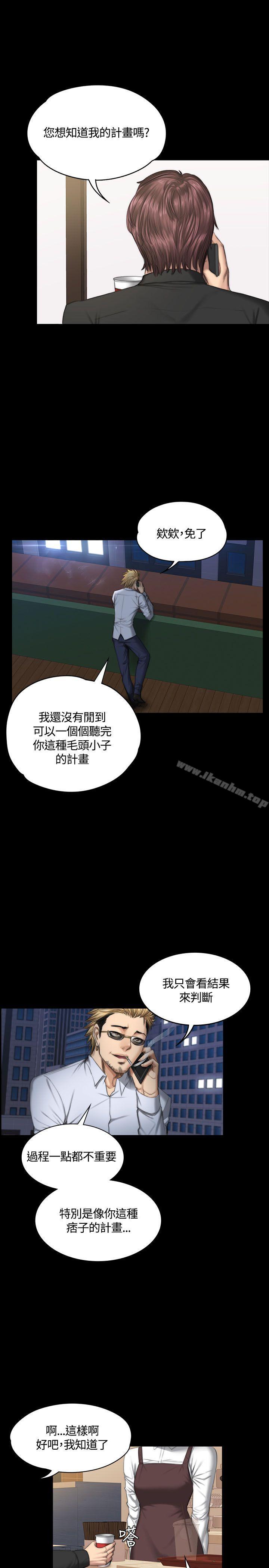 製作人:練習生 在线观看 第38話 漫画图片8