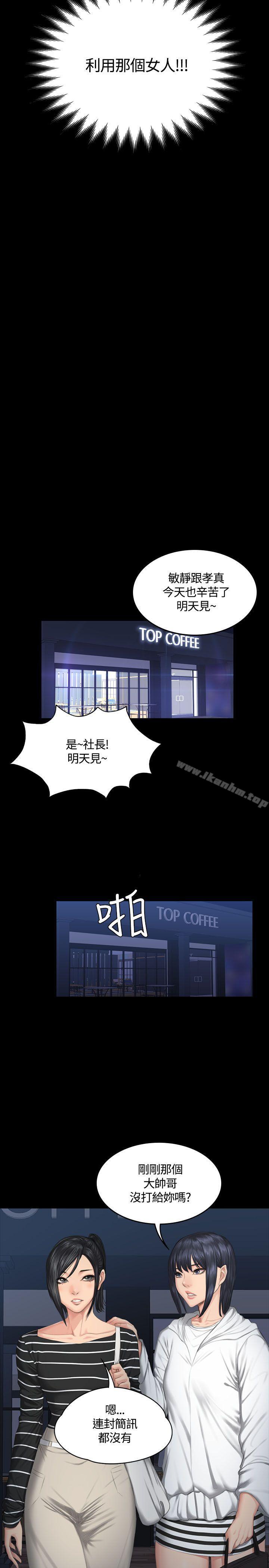 製作人:練習生 在线观看 第38話 漫画图片28