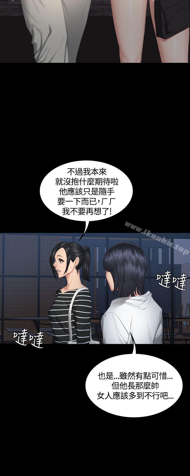 製作人:練習生 在线观看 第38話 漫画图片29