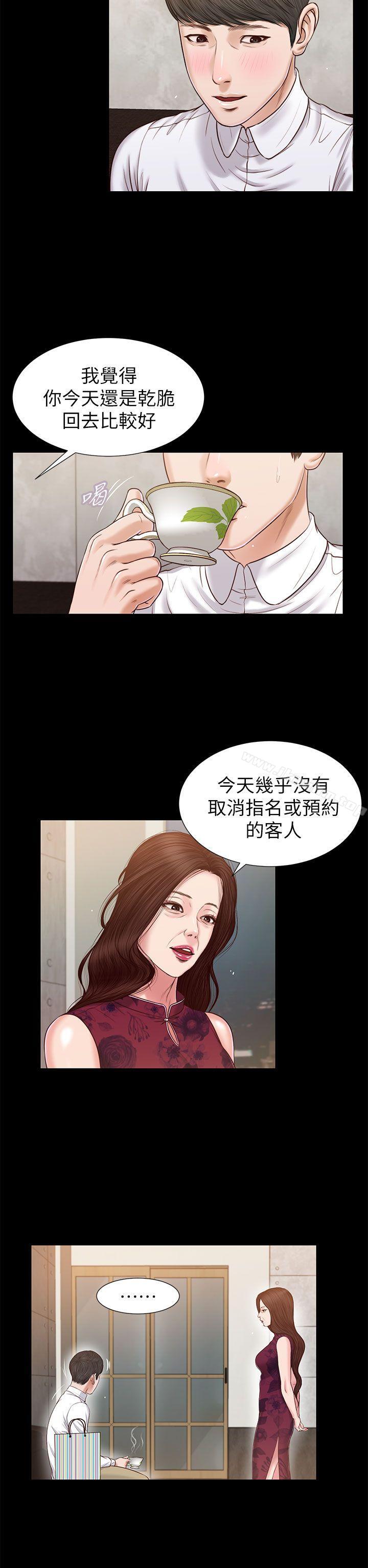 流浪貓 在线观看 第23話 漫画图片10