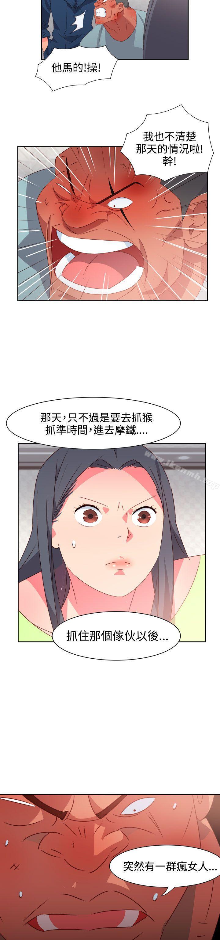 情慾靈藥 在线观看 第38話 漫画图片10