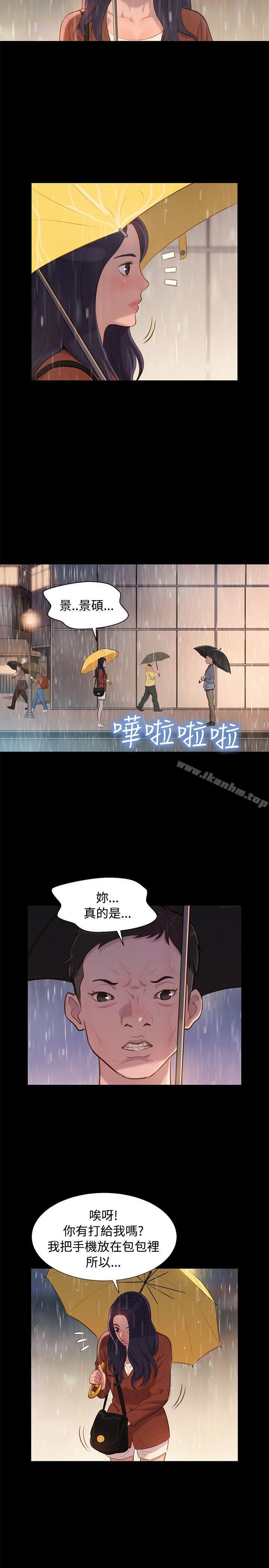 漫画韩国 不倫駕訓班   - 立即阅读 第30話第17漫画图片