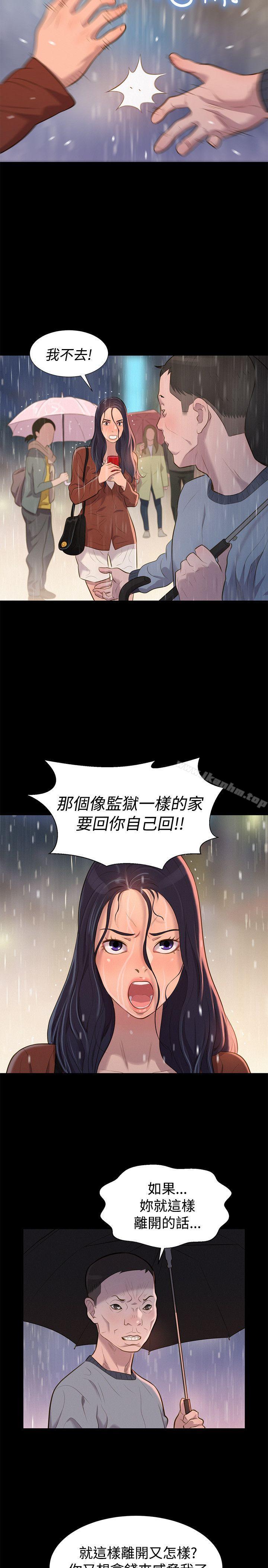 不倫駕訓班 在线观看 第30話 漫画图片20