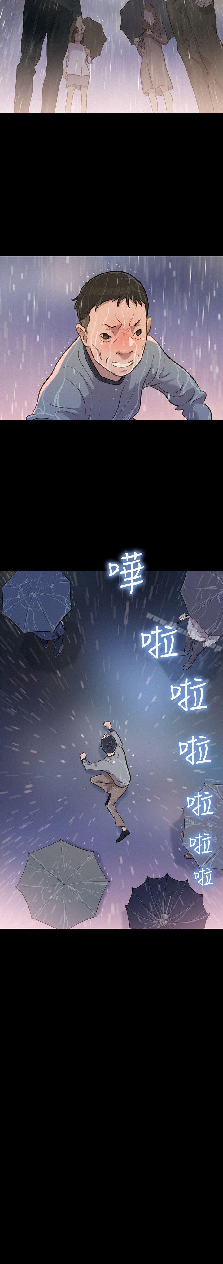 不倫駕訓班 在线观看 第30話 漫画图片24