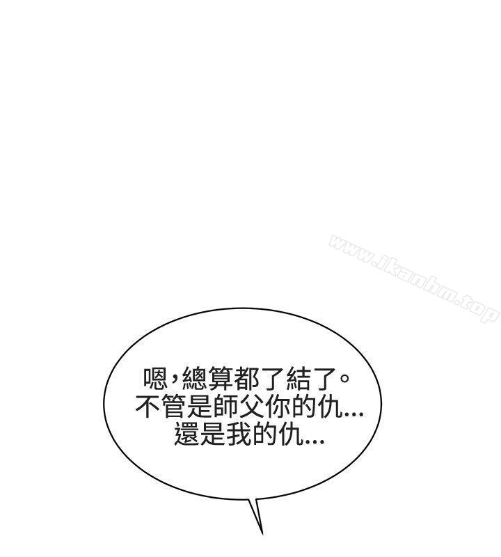 催眠師 在线观看 催眠師 最終話 漫画图片22