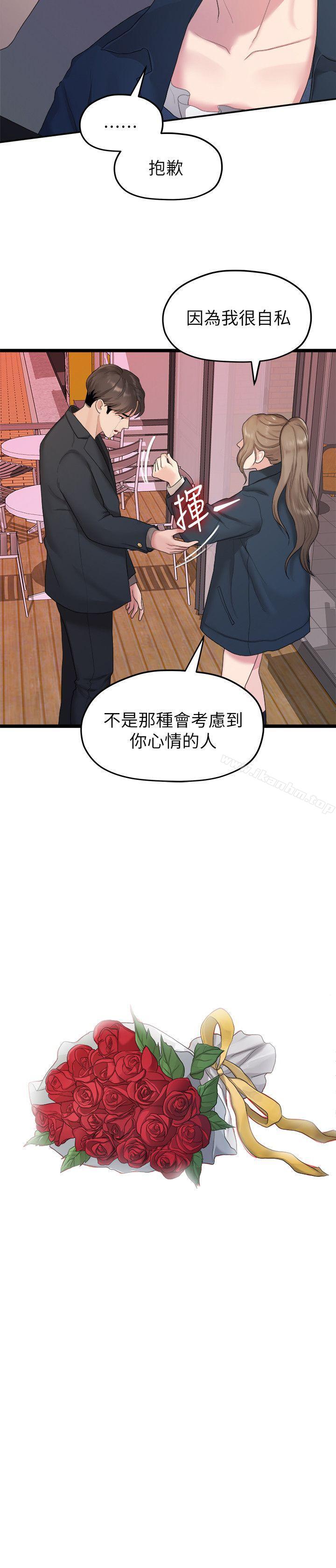 漫画韩国 我們的非常關係   - 立即阅读 第20話 - 相佑與多賢的初次見面第2漫画图片