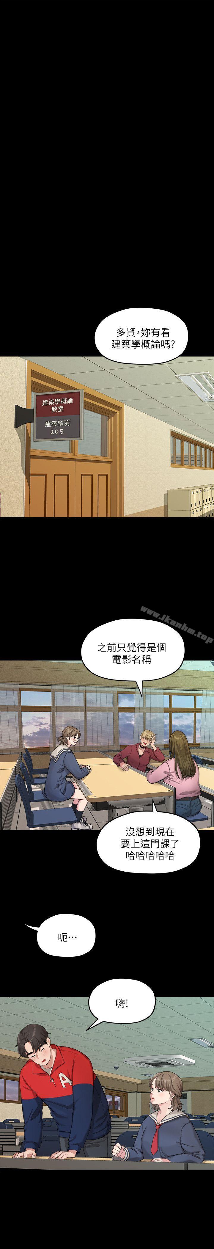 我們的非常關係 在线观看 第20話 - 相佑與多賢的初次見面 漫画图片14