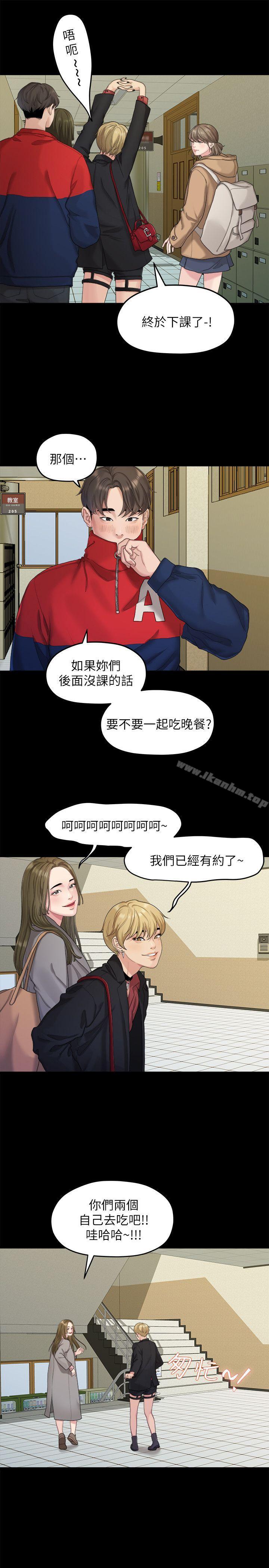 韩漫H漫画 我们的非常关係  - 点击阅读 第20话 - 相佑与多贤的初次见面 20