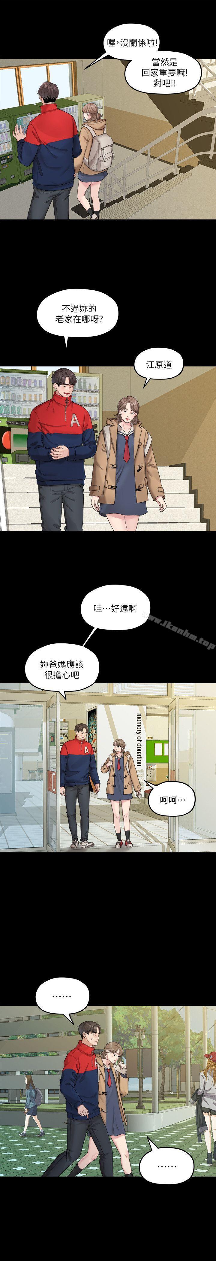 韩漫H漫画 我们的非常关係  - 点击阅读 第20话 - 相佑与多贤的初次见面 22