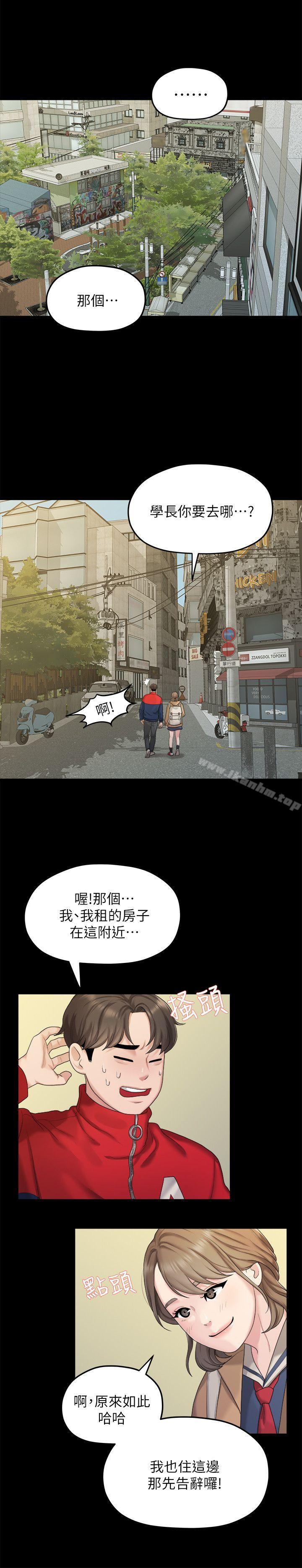 漫画韩国 我們的非常關係   - 立即阅读 第20話 - 相佑與多賢的初次見面第23漫画图片