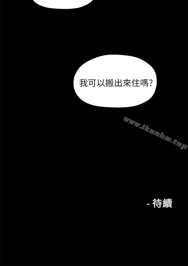 漫画韩国 我們的非常關係   - 立即阅读 第20話 - 相佑與多賢的初次見面第25漫画图片