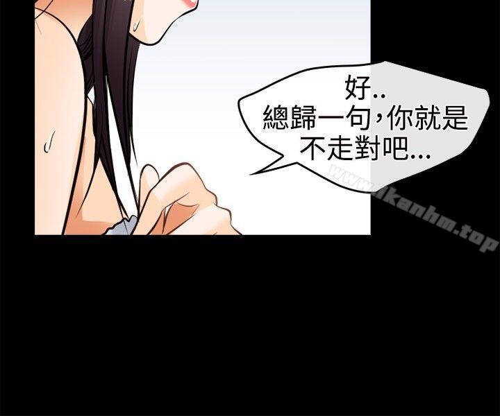 漫画韩国 性王之路   - 立即阅读 第5話第6漫画图片