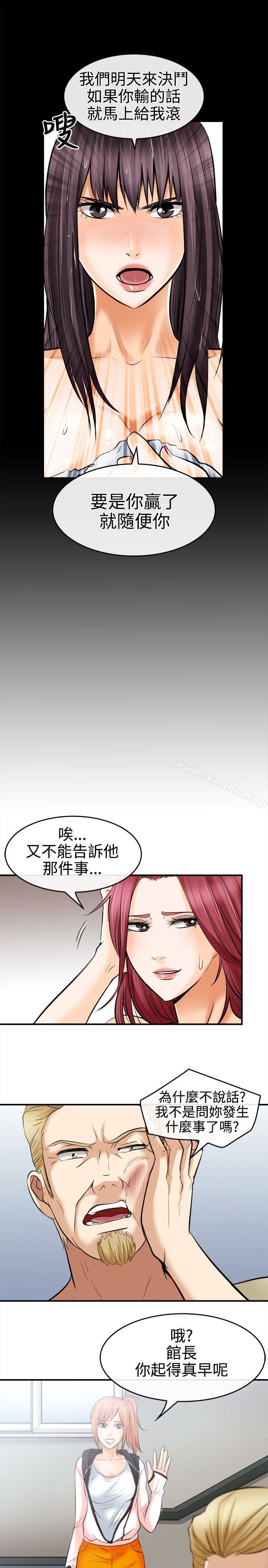 漫画韩国 性王之路   - 立即阅读 第5話第7漫画图片