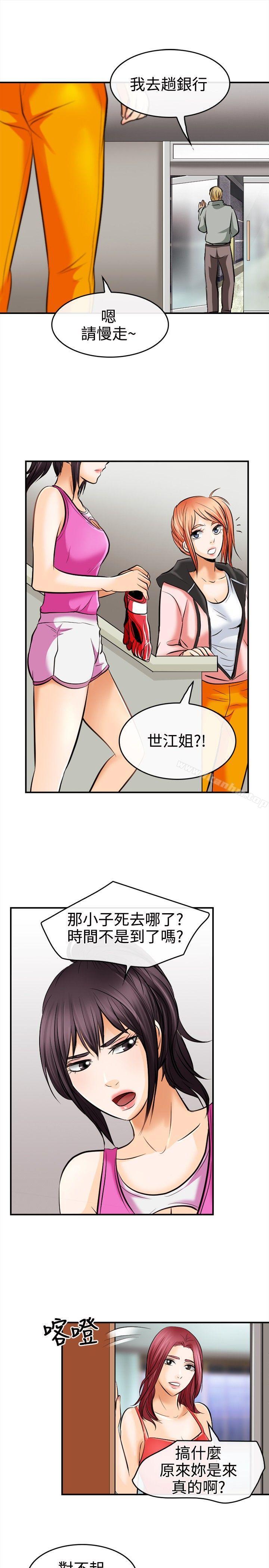 性王之路 在线观看 第5話 漫画图片27