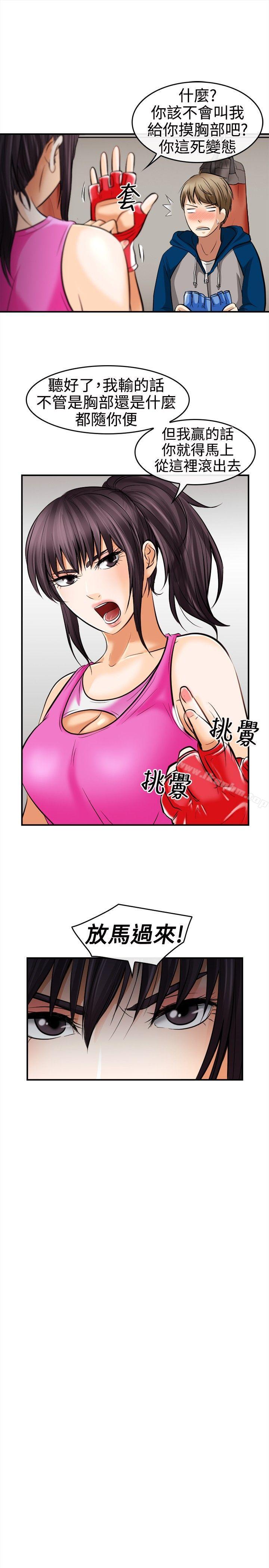 性王之路 在线观看 第5話 漫画图片31