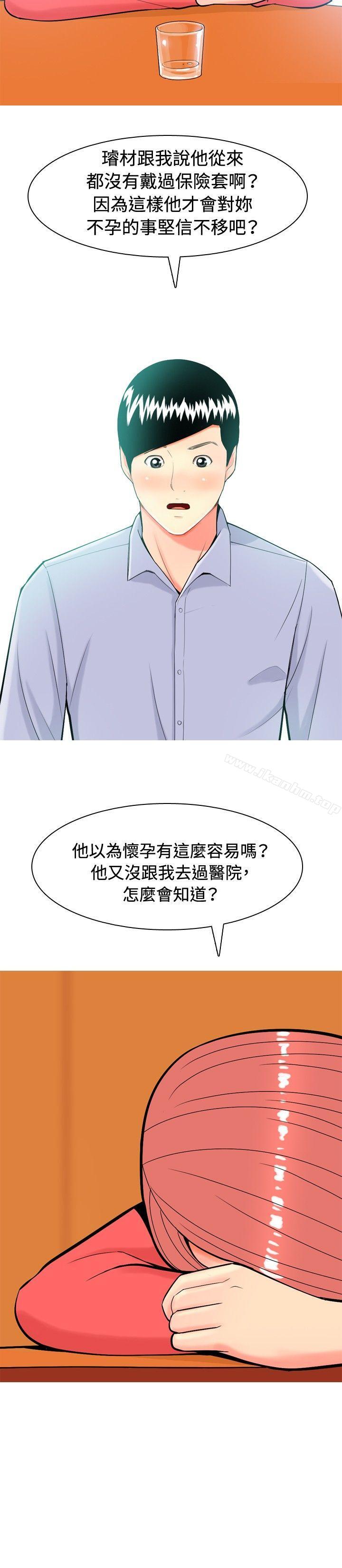 我與妓女結婚瞭 在线观看 第11話 漫画图片4