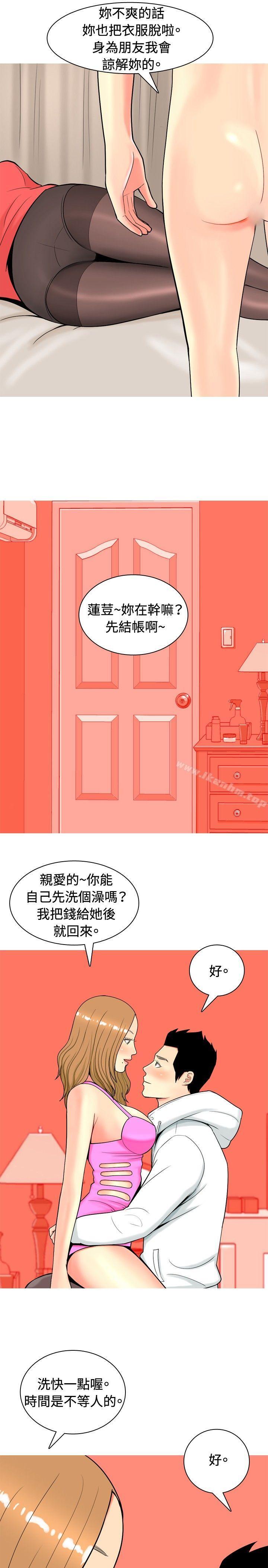 我與妓女結婚瞭 在线观看 第11話 漫画图片15