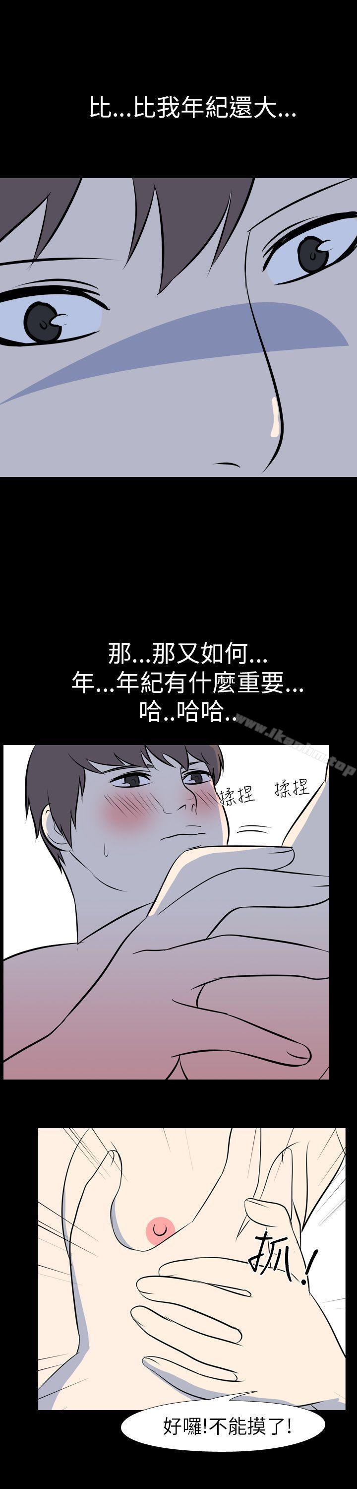 漫画韩国 我的色色夜說   - 立即阅读 我的色色夜說 最終話第7漫画图片