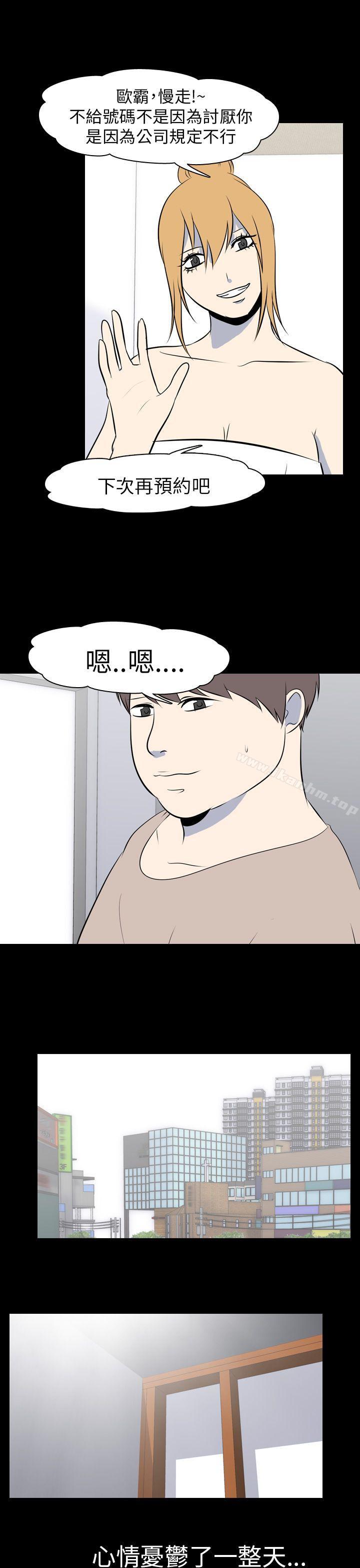 我的色色夜說漫画 免费阅读 我的色色夜说 最终话 11.jpg