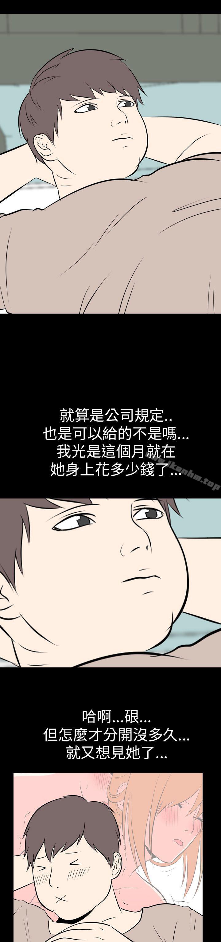 我的色色夜說漫画 免费阅读 我的色色夜说 最终话 12.jpg