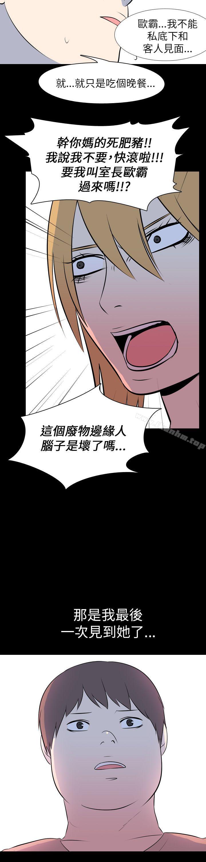 我的色色夜說 在线观看 我的色色夜說 最終話 漫画图片17