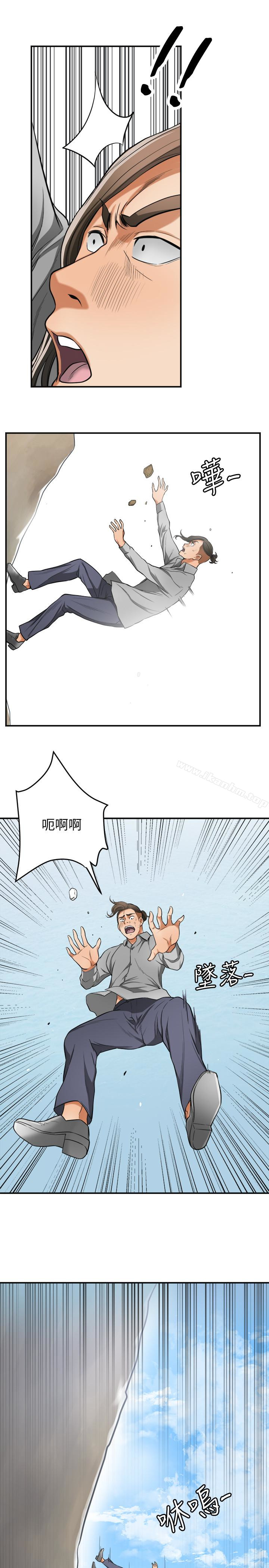 我要搶走她 在线观看 我要搶走她 最終話-最後的贏傢 漫画图片13