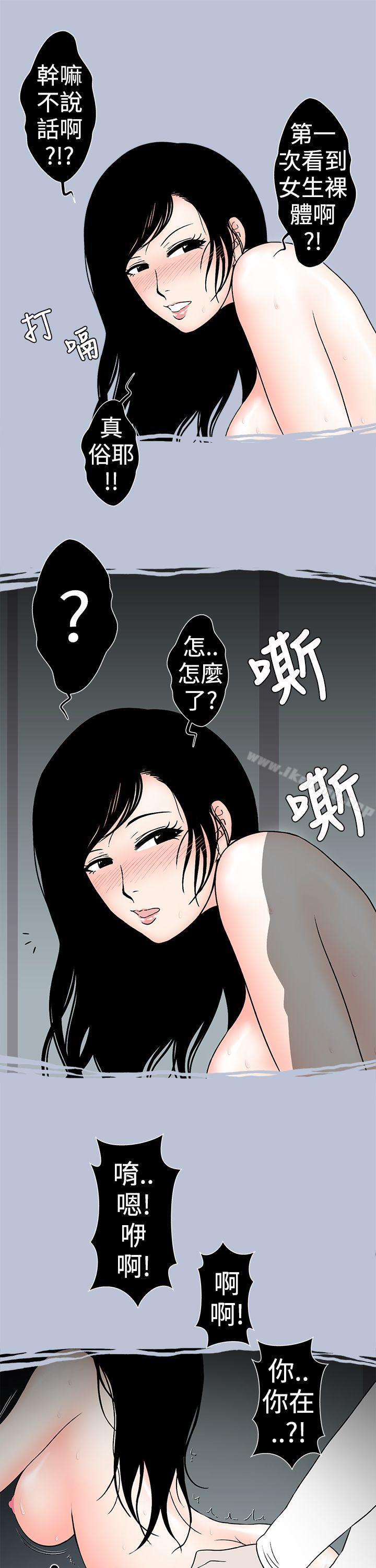 韩漫H漫画 想入非非  - 点击阅读 想入非非 电梯里的圣诞节(上) 22