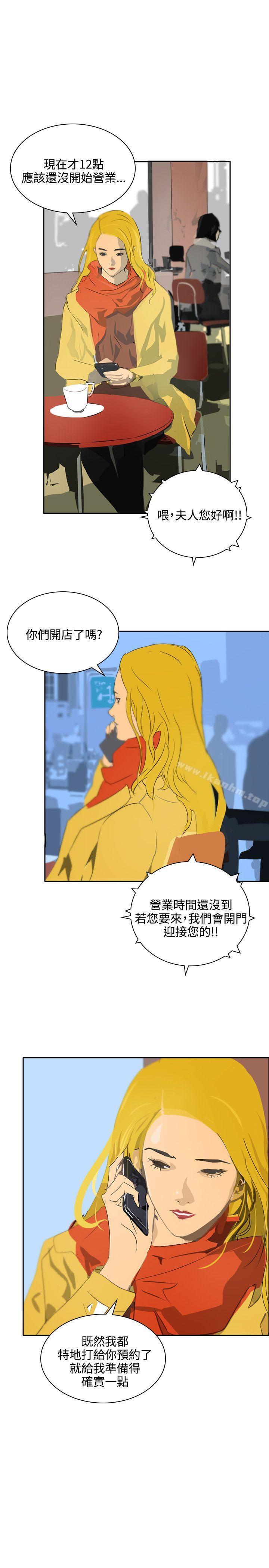 延希(又名美丽蜕变)漫画 免费阅读 第46话 7.jpg