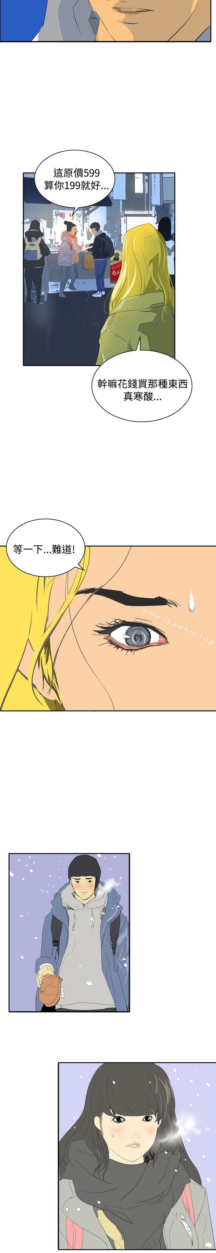 延希(又名美丽蜕变)漫画 免费阅读 第46话 13.jpg