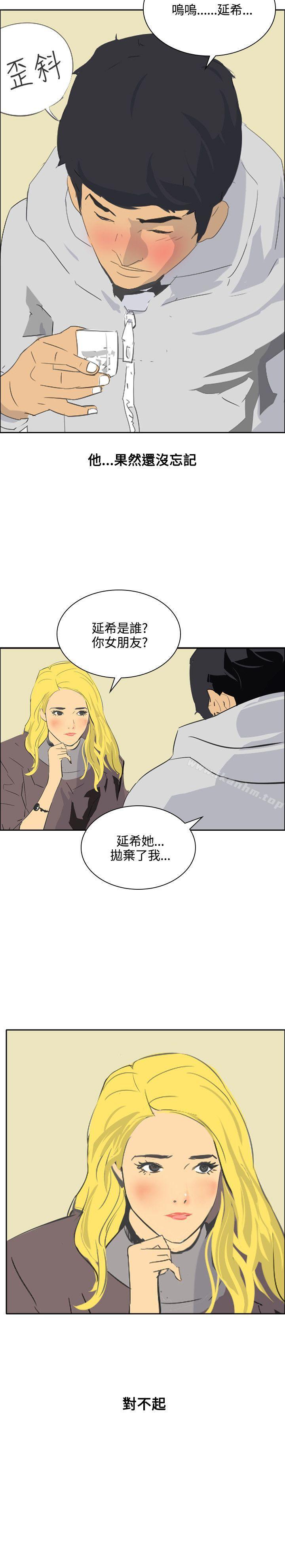 延希(又名美丽蜕变)漫画 免费阅读 第46话 18.jpg