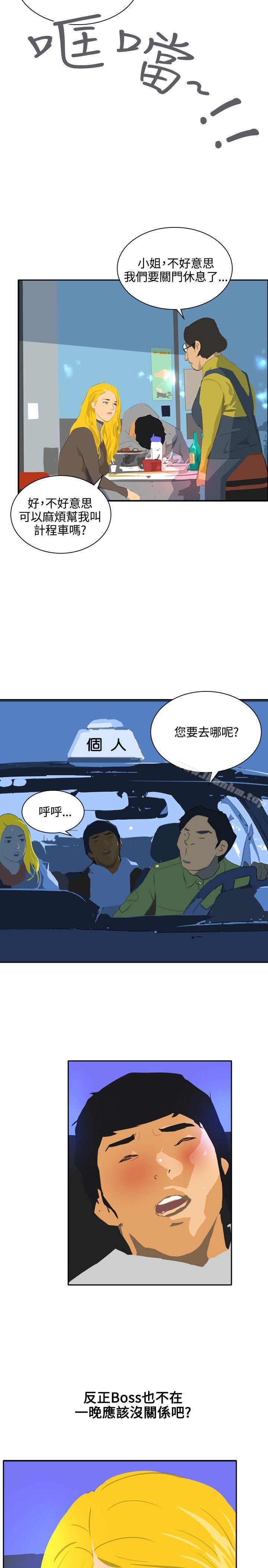 延希(又名美丽蜕变)漫画 免费阅读 第46话 20.jpg