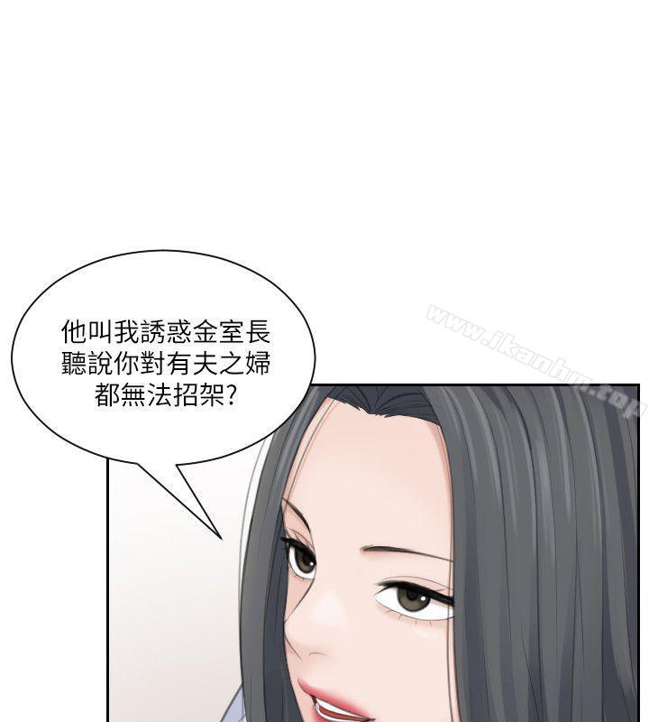 漫画韩国 熟女的滋味   - 立即阅读 第20話 - 看你信不信第16漫画图片