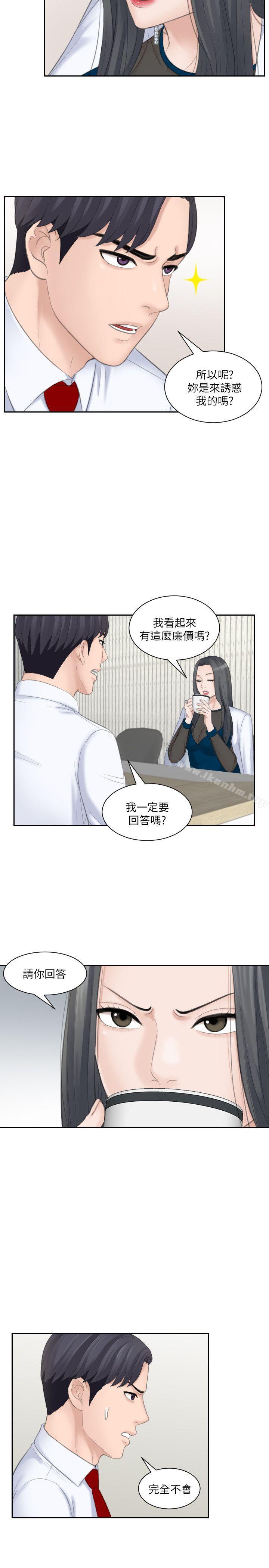 漫画韩国 熟女的滋味   - 立即阅读 第20話 - 看你信不信第17漫画图片