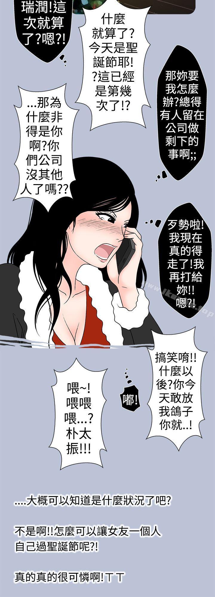 韩漫H漫画 想入非非  - 点击阅读 想入非非 电梯里的圣诞节(下) 4