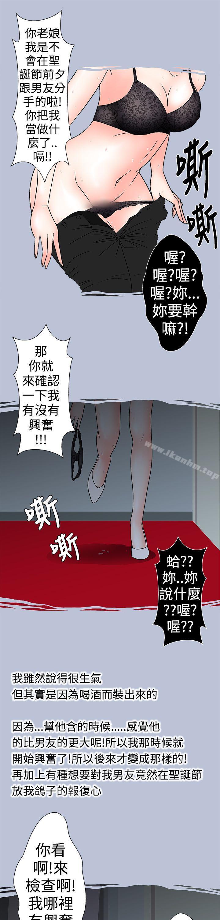 想入非非 在线观看 想入非非 電梯裡的聖誕節(下) 漫画图片21