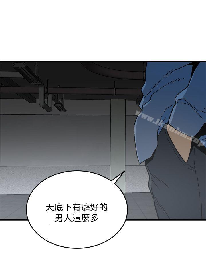 漫画韩国 食物鏈   - 立即阅读 第17話 - 幸福第1漫画图片