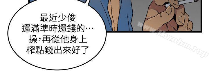 漫画韩国 食物鏈   - 立即阅读 第17話 - 幸福第9漫画图片